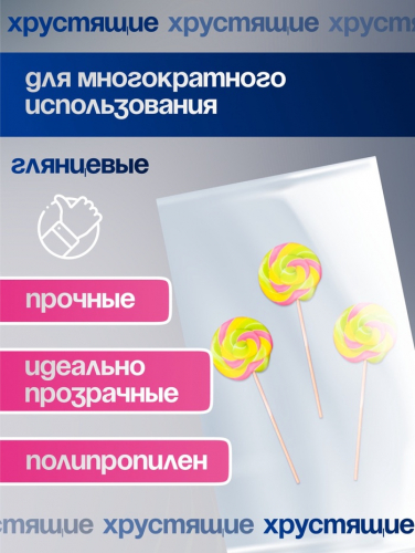 Пакет фасовочный БОПП, прозрачный, 20 × 40 см, 25 мкм
