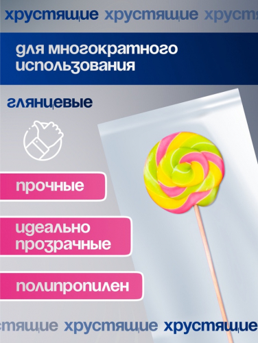 Пакет фасовочный БОПП, прозрачный, 12×25 см, 25 мкм