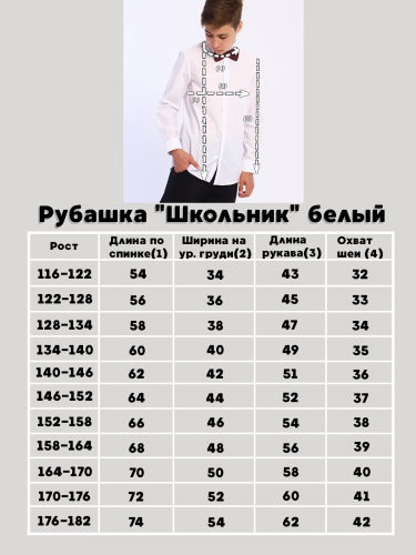 Рубашка 