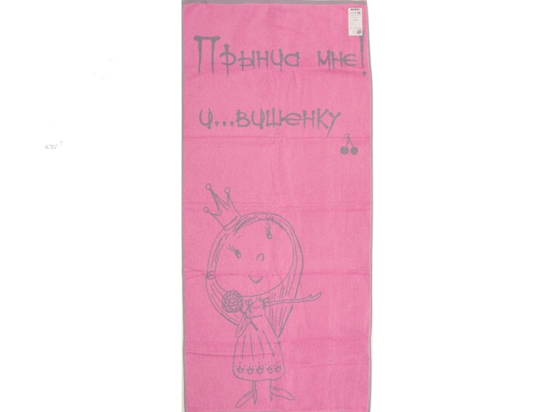 6с102.411ж1 Прынца мне (розовый2) Полотенце махровое 67х150см