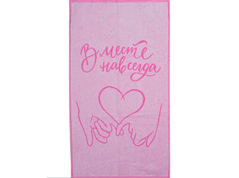 6с104.411ж1 Вместе навсегда (розовый6) Полотенце махровое 67х40см