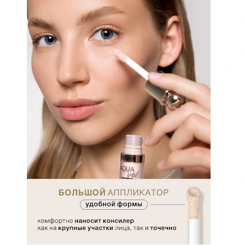 Lux visage\Консилер-флюид  Aqua veil Hyaluron Complex тон 101 Fair