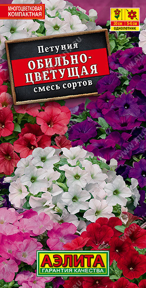 1768A Петуния Обильноцветущая, смесь сортов 0,1 г