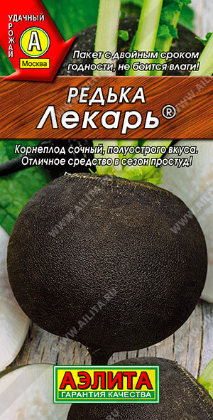 0831A Редька Лекарь 1 г
