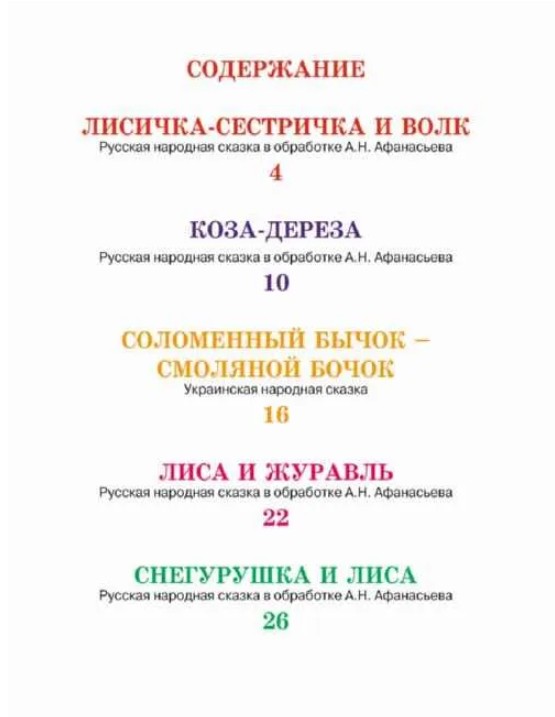 98 руб. +% 557 руб. В наличии 1 шт.!!! ЛЮБИМЫЕ СКАЗКИ.