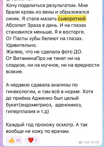 Зубная паста True Paste Восстанавливающий комплекс