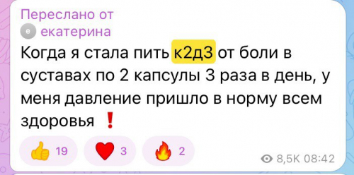 К2Д3-Буст