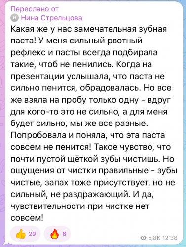 Зубная паста True Paste Восстанавливающий комплекс