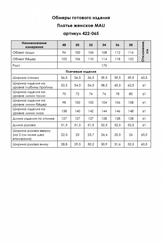 Платье 424-007 белый