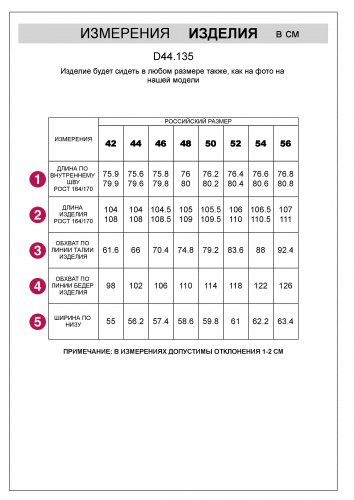 Прямые брюки из тонкого премиального футера с эластаном D44.135 св.оливковый