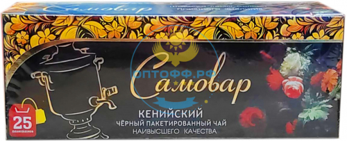 Чай Самовар 25 пакетов Кения (кор*50)