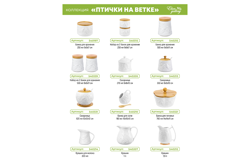 Чайн. пара 4 пр. 220 мл