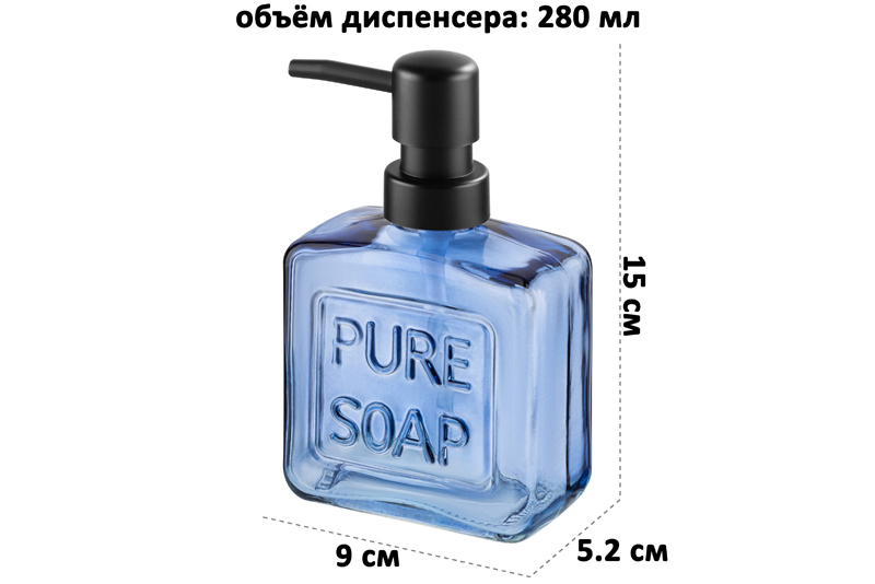 БЫЛО 268 руб! Диспенсер 280 мл 9*5,2*15 см