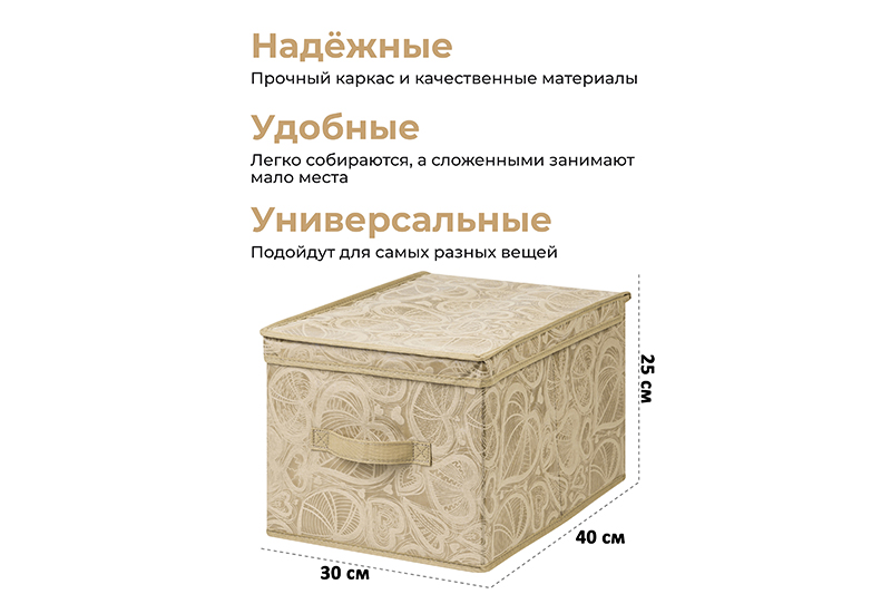 БЫЛО 664 руб! Короб складной для хранения 30*40*25 см