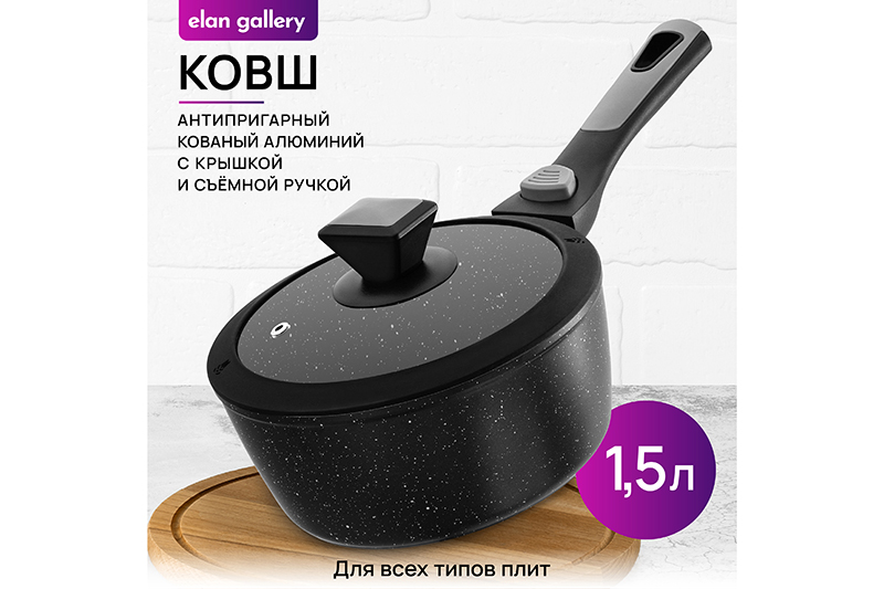 Ковш 1,5 л FIERRA