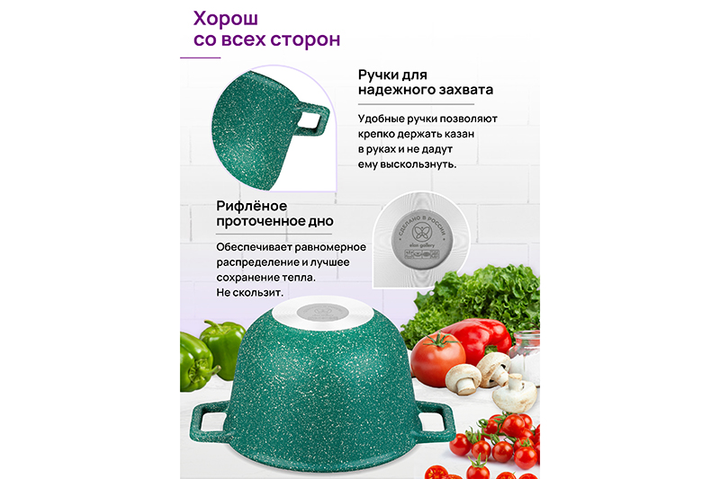 Казан 3 л ГАРМОНИЯ ВКУСА