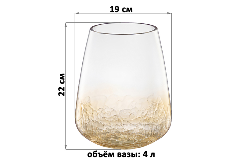 БЫЛО 1735 руб! Ваза 19*19*22 см янтарная, стекло
