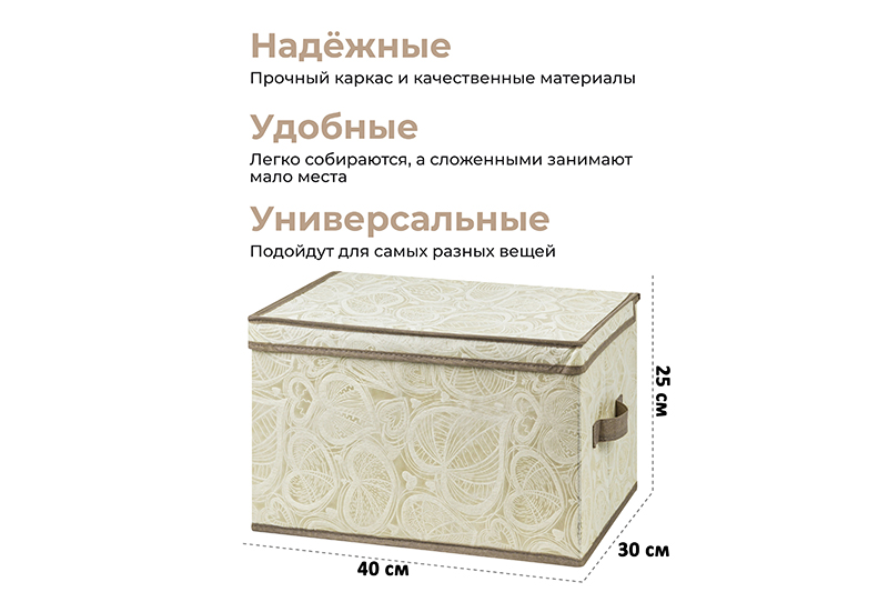 БЫЛО 664 руб! Короб складной для хранения 40*30*25 см