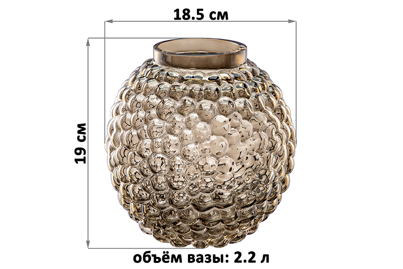БЫЛО 1398 руб! Ваза 18,5*18,5*19 см коричневая, стекло