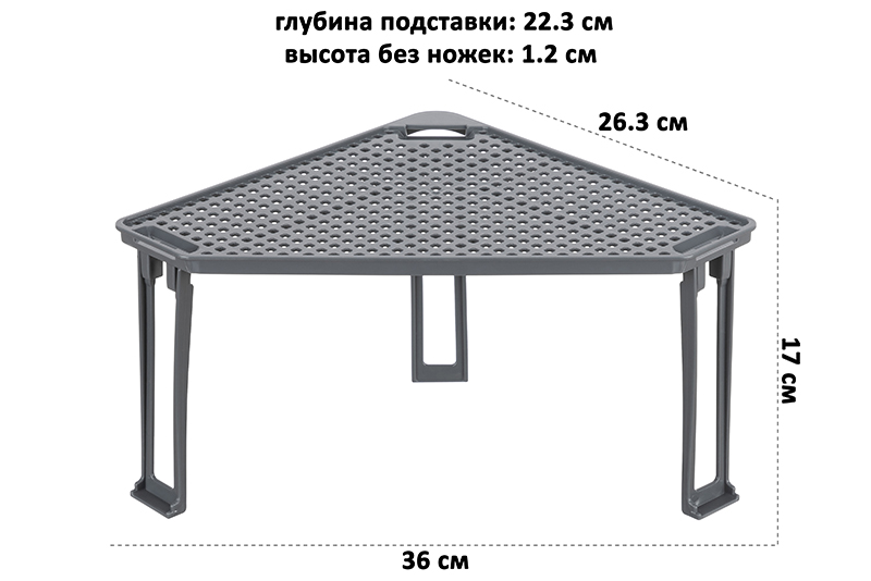 БЫЛО 202 руб! Подставка угловая 36*22,3*17 см