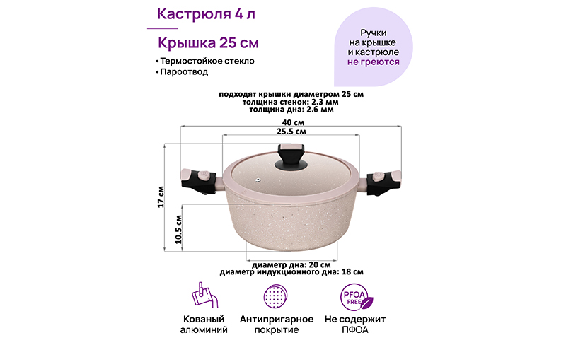 Кастрюля 4 л FIERRA