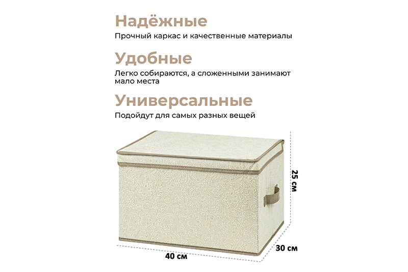 БЫЛО 664 руб! Короб складной для хранения 40*30*25 см