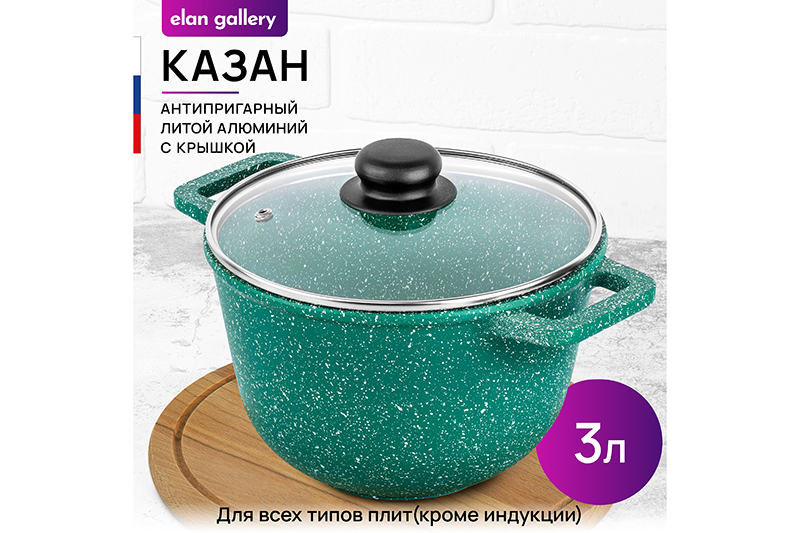 Казан 3 л ГАРМОНИЯ ВКУСА