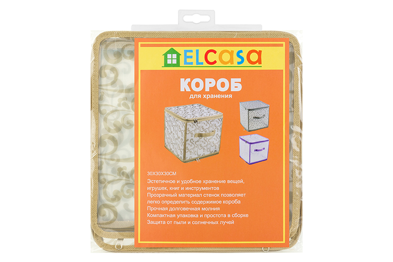 БЫЛО 626 руб! Кофр складной для хранения 30*30*30 см