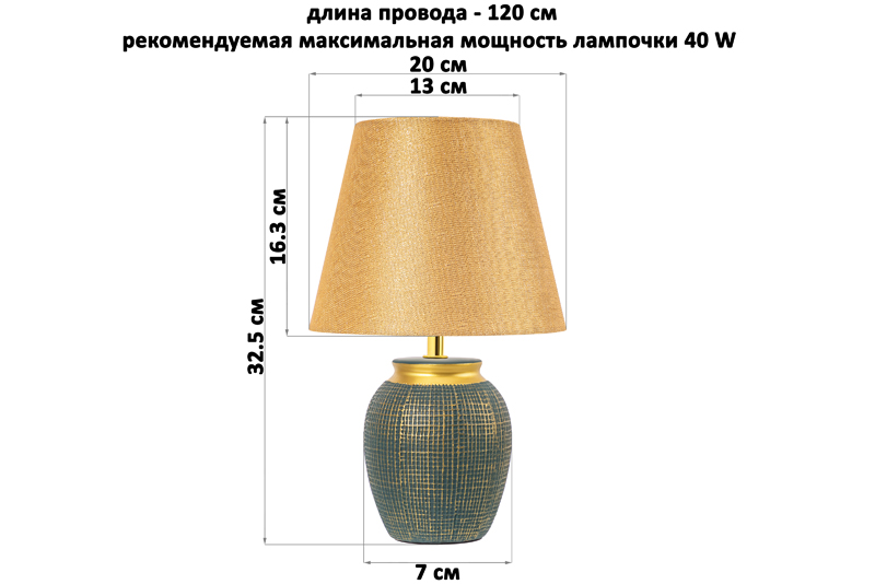 БЫЛО 1776 руб! Настольная лампа 20*20*32,5 см + золотистый круг абажур