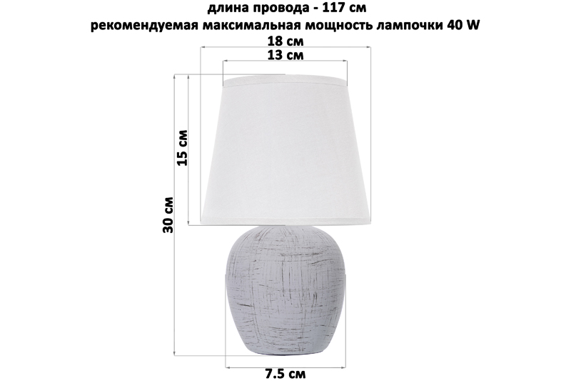 БЫЛО 1396 руб! Настольная лампа 18*18*30 см + светло - серый круг абажур