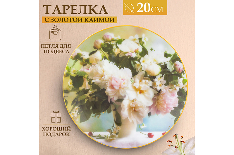 БЫЛО 430 руб! Тарелка декор. 20*20*2 см