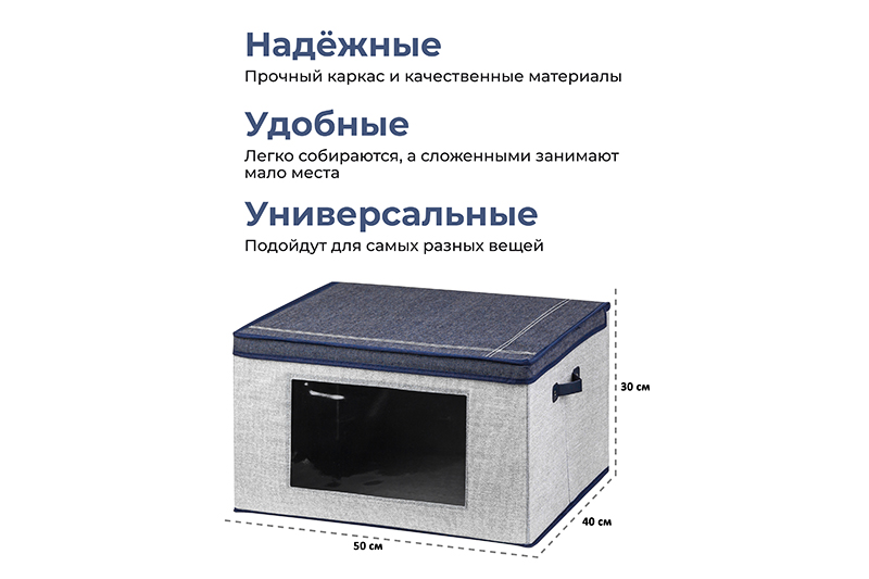 БЫЛО 1234 руб! Короб складной для хранения 50*40*30 см