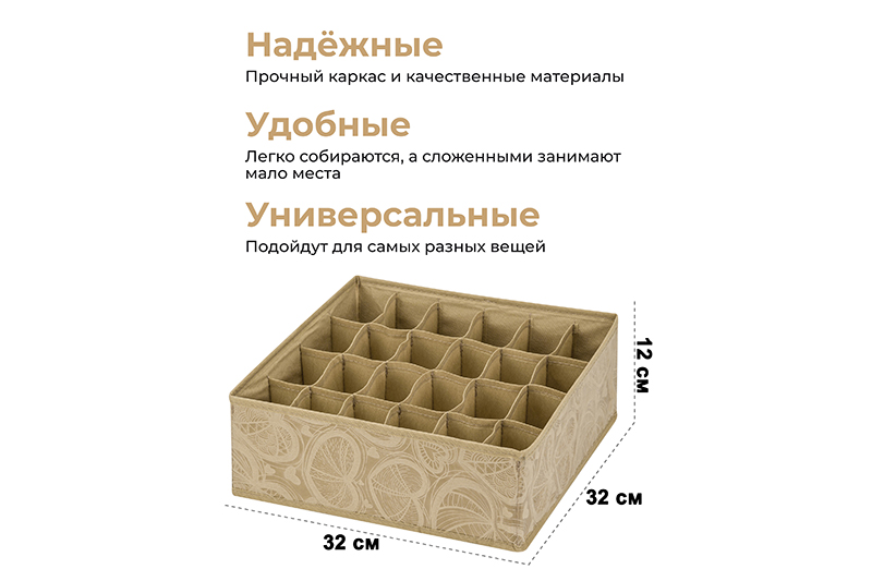 БЫЛО 1049 руб! Набор 3 органайзеров д/нижнего белья и носков 32*32*12 см