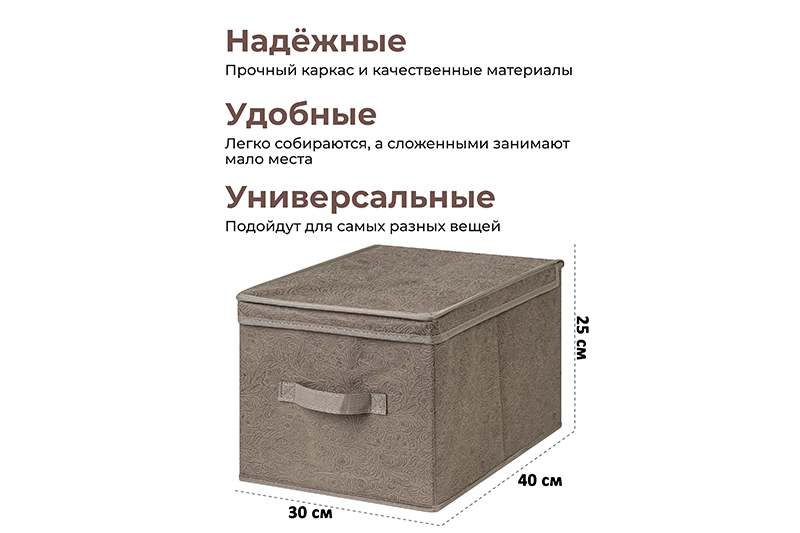 БЫЛО 664 руб! Короб складной для хранения 30*40*25 см