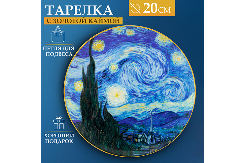 БЫЛО 430 руб! Тарелка декор. 20*20*2 см