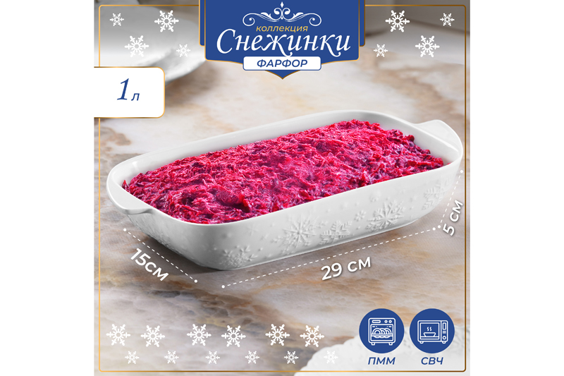 *БЫЛО 964 руб! Шубница 29*15,5*5,5 см 1000 мл