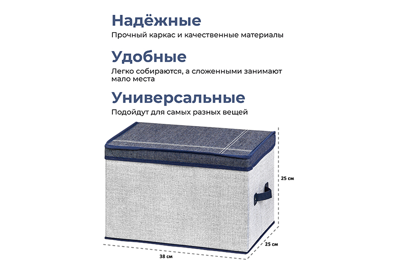 БЫЛО 804 руб! Короб складной для хранения 38*25*25 см