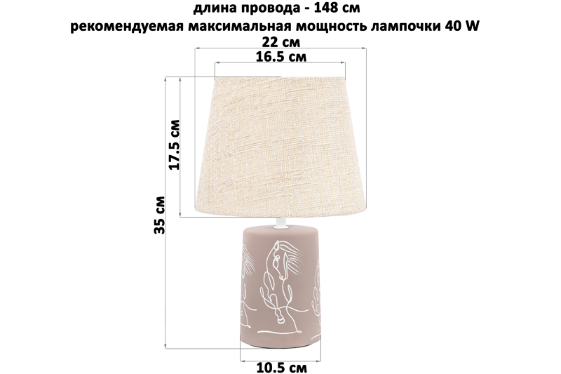 БЫЛО 2045 руб! Настольная лампа 22*22*35 см + бежевый круг абажур