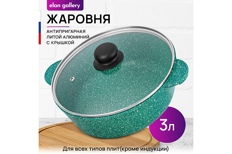 Жаровня (сотейник) 24 см 3 л ГАРМОНИЯ ВКУСА