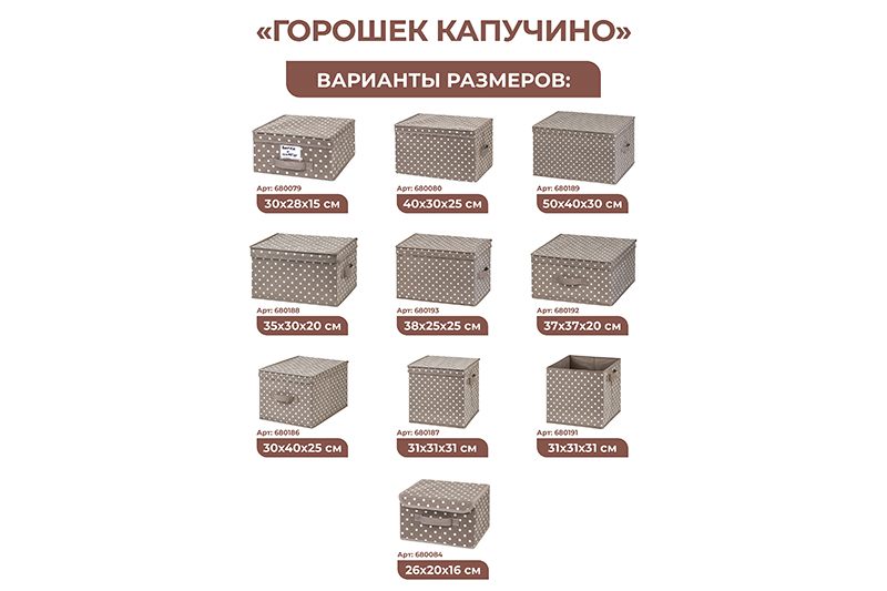 БЫЛО 757 руб! Короб складной для хранения 40*30*25 см