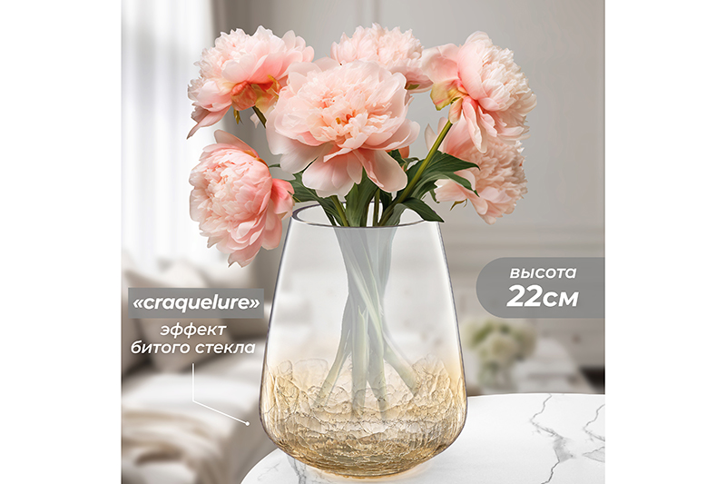 БЫЛО 1735 руб! Ваза 19*19*22 см янтарная, стекло