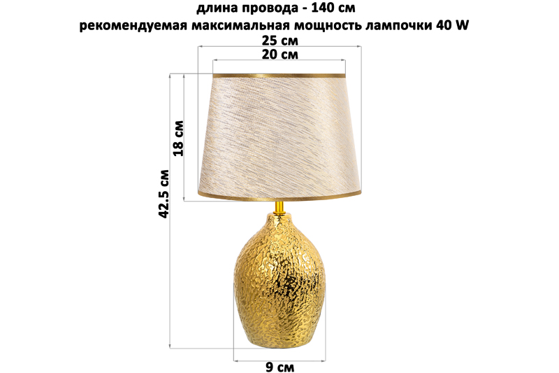 БЫЛО 2360 руб! Настольная лампа 25*25*42,5 см