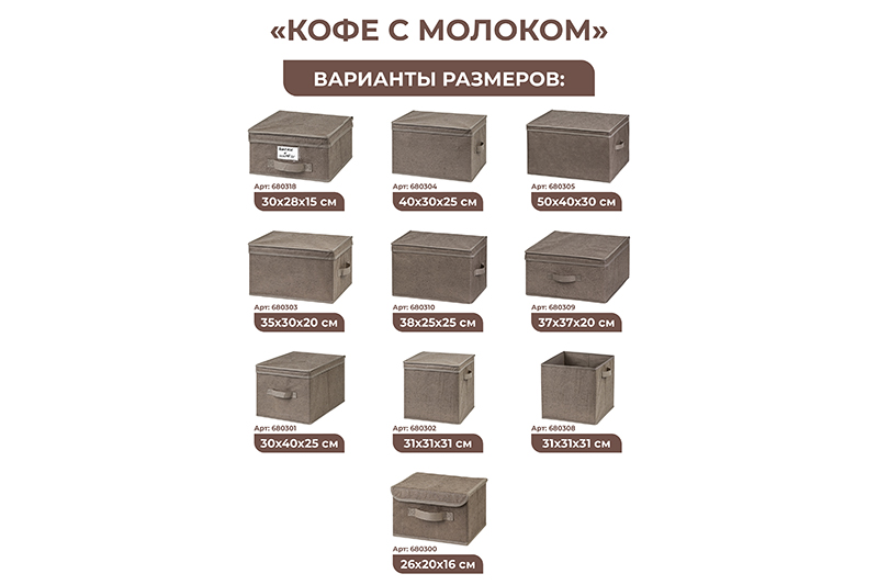 БЫЛО 664 руб! Короб складной для хранения 30*40*25 см