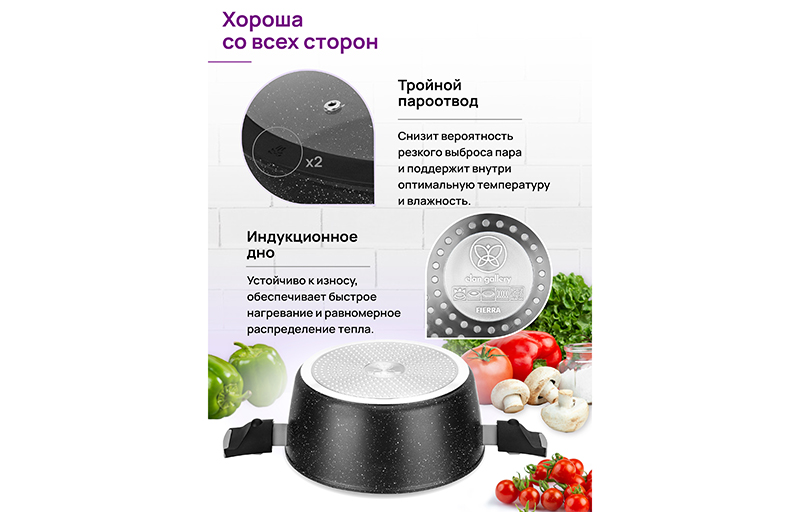 Кастрюля 4 л FIERRA