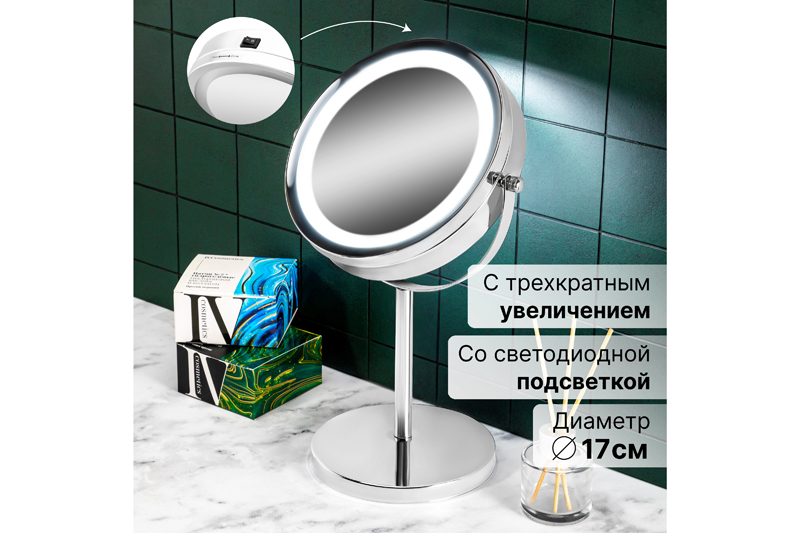 БЫЛО 2124 руб! Зеркало двустороннее на подставке 20,5*13,5*31,5 см