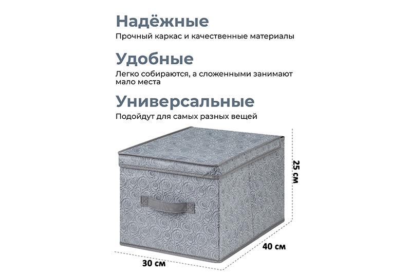 БЫЛО 664 руб! Короб складной для хранения 30*40*25 см