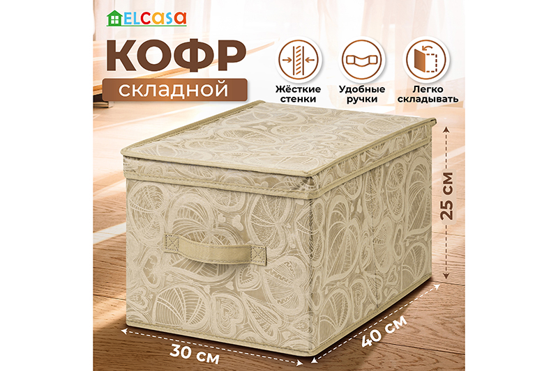 БЫЛО 664 руб! Короб складной для хранения 30*40*25 см