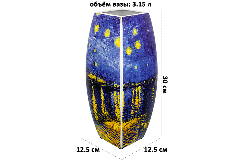 БЫЛО 2105 руб! Ваза 3,15 л 12,5*12,5*30 см