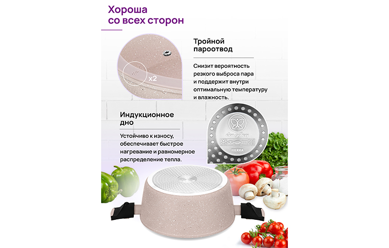 Кастрюля 4 л FIERRA