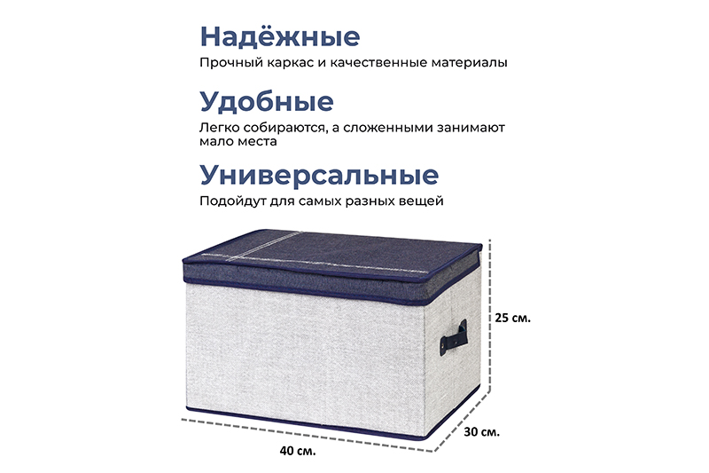 БЫЛО 825 руб! Короб складной для хранения 40*30*25 см